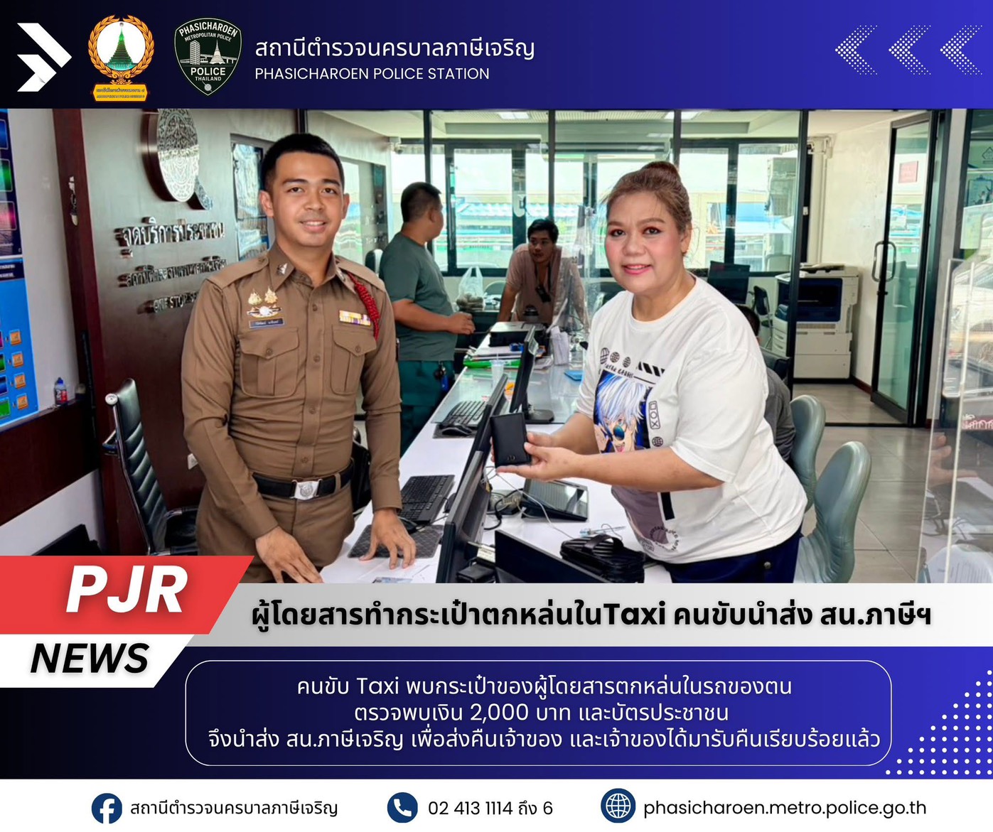 งานสอบสวน2