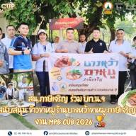 สน.ภาษี เจริญร่วม บก.น.9 สนับสนุนข้าวขาหมูร้านบางหว้าขาหมู ภาษีเจริญ